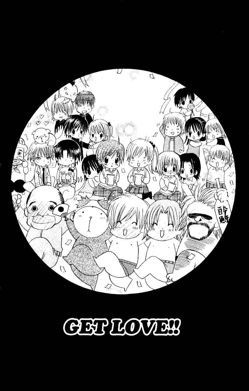 Page 2 Chapter 9 Get Love!! ~Field no Ouji-sama~