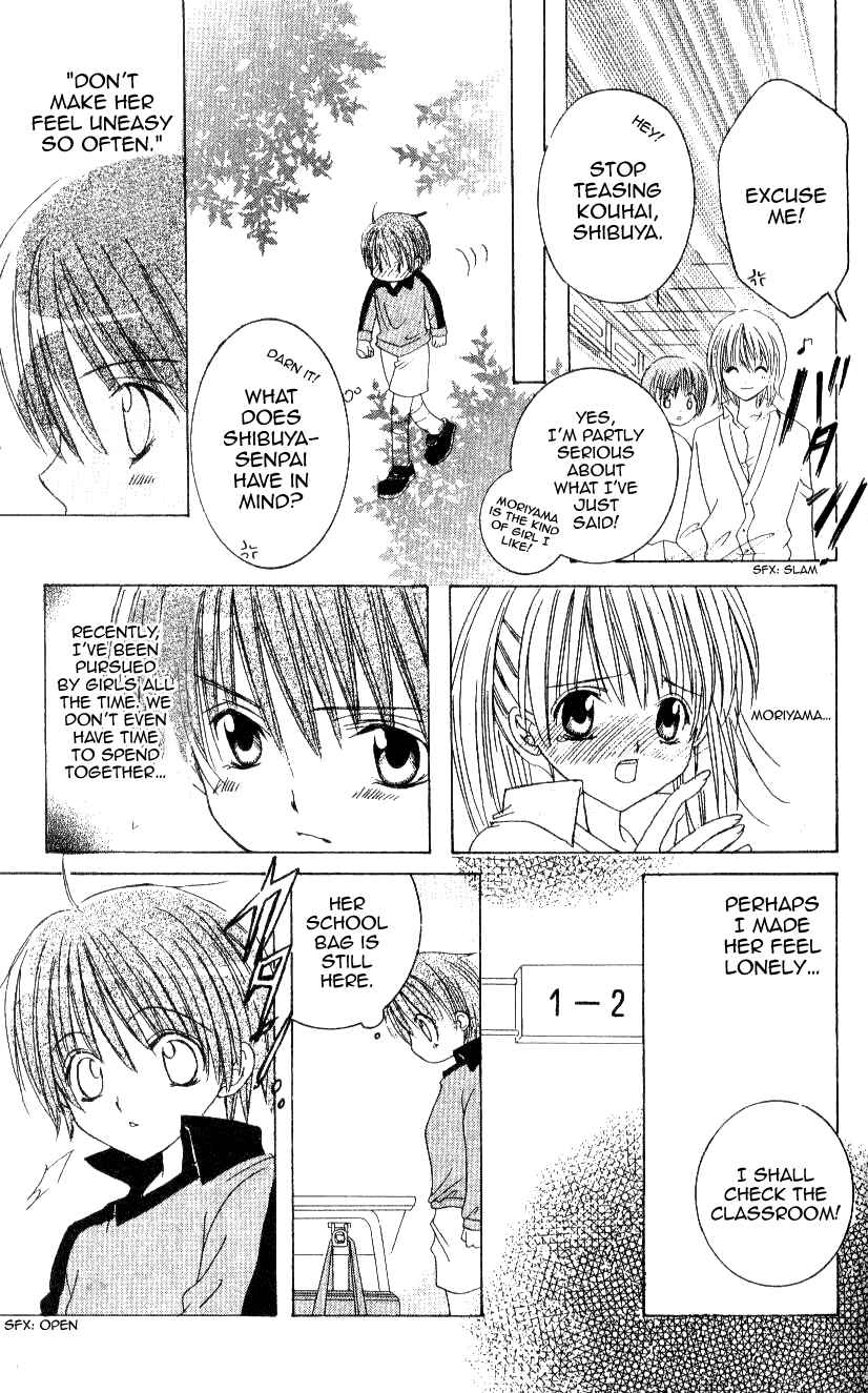 Page 29 Chapter 9 Get Love!! ~Field no Ouji-sama~