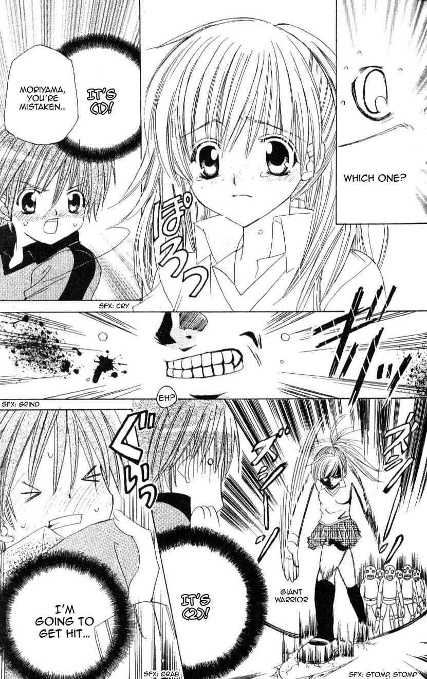 Page 33 Chapter 9 Get Love!! ~Field no Ouji-sama~