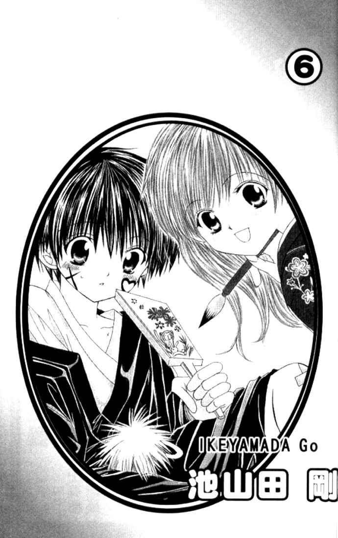 Page 2 Chapter 22 Get Love!! ~Field no Ouji-sama~