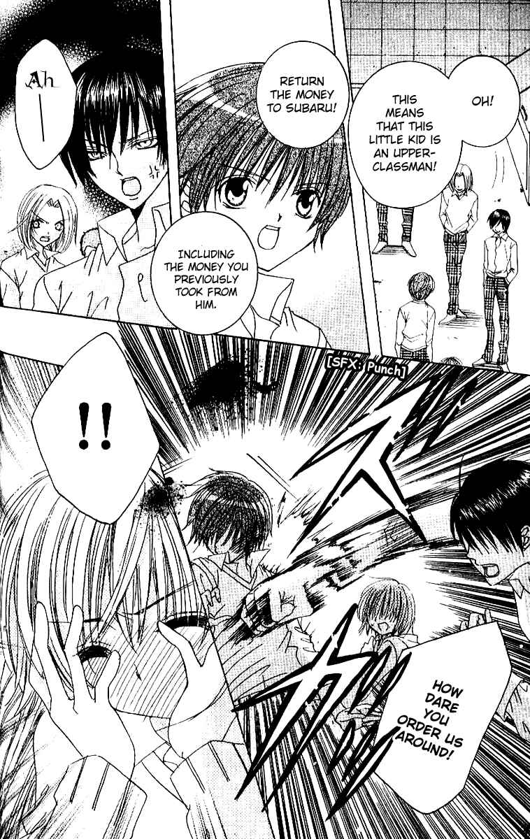 Page 20 Chapter 14 Get Love!! ~Field no Ouji-sama~