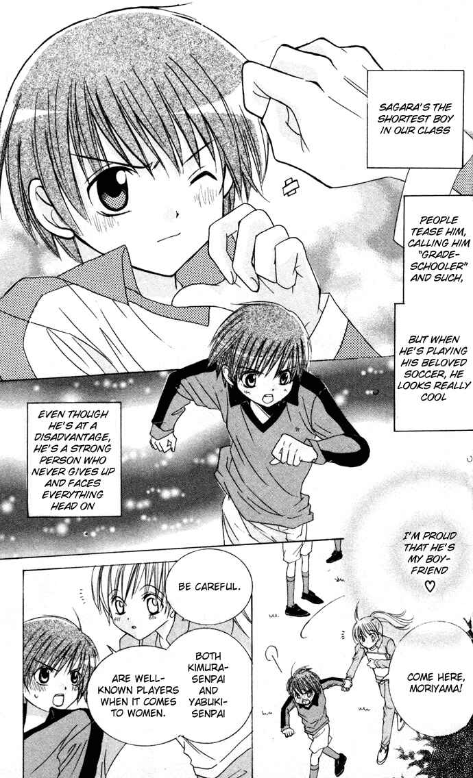 Page 6 Chapter 3 Get Love!! ~Field no Ouji-sama~