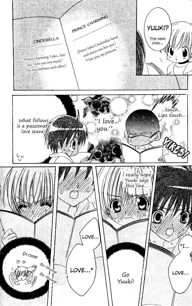 Page 13 Chapter 13 Get Love!! ~Field no Ouji-sama~