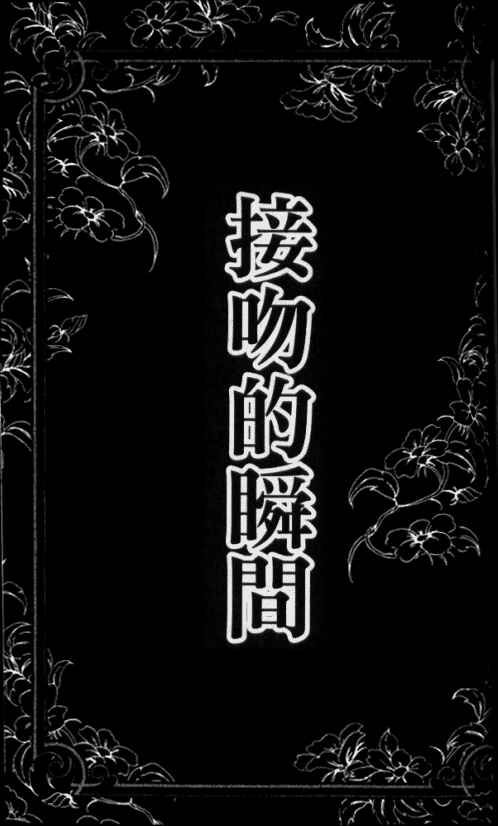 Page 41 Chapter 28.3 Get Love!! ~Field no Ouji-sama~