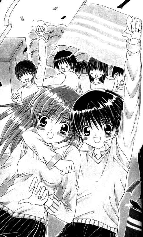 Page 45 Chapter 28.3 Get Love!! ~Field no Ouji-sama~