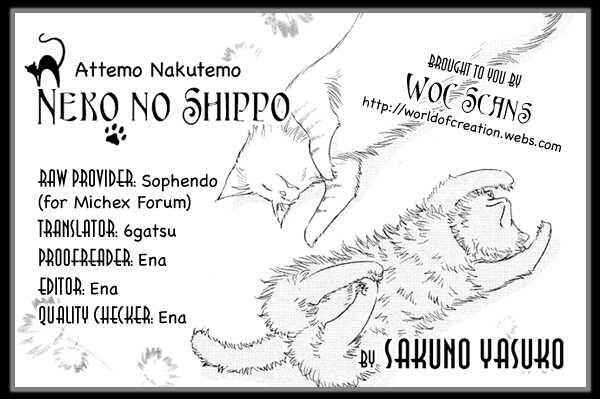 Page 1 Chapter Unknown_fb5e Attemo Nakutemo Neko no Shippo