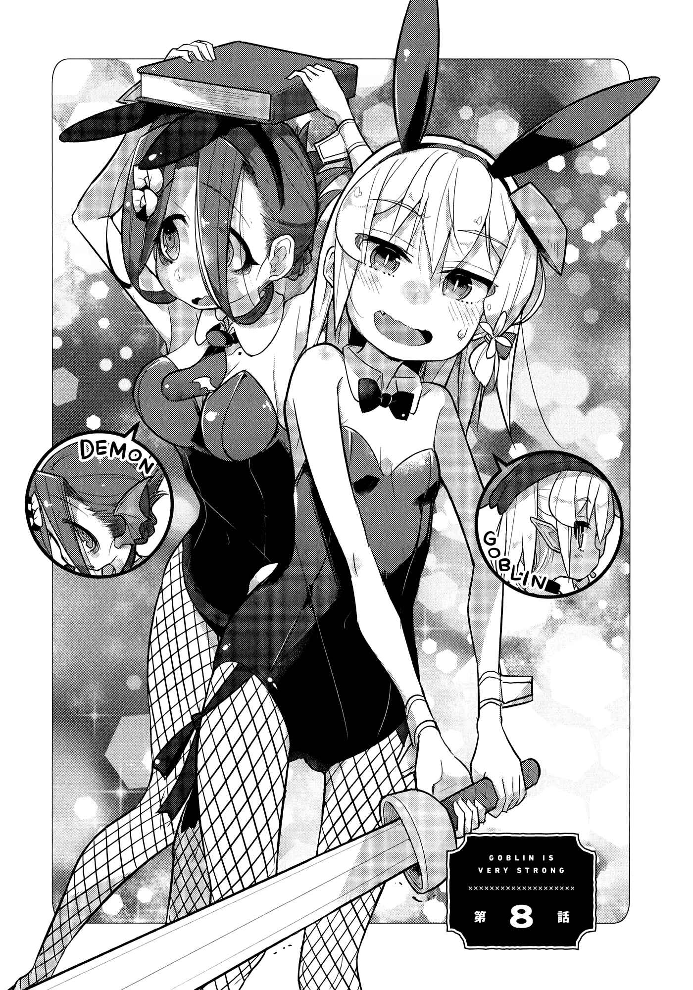 Page 1 Chapter 8 Goblin Is Very Strong