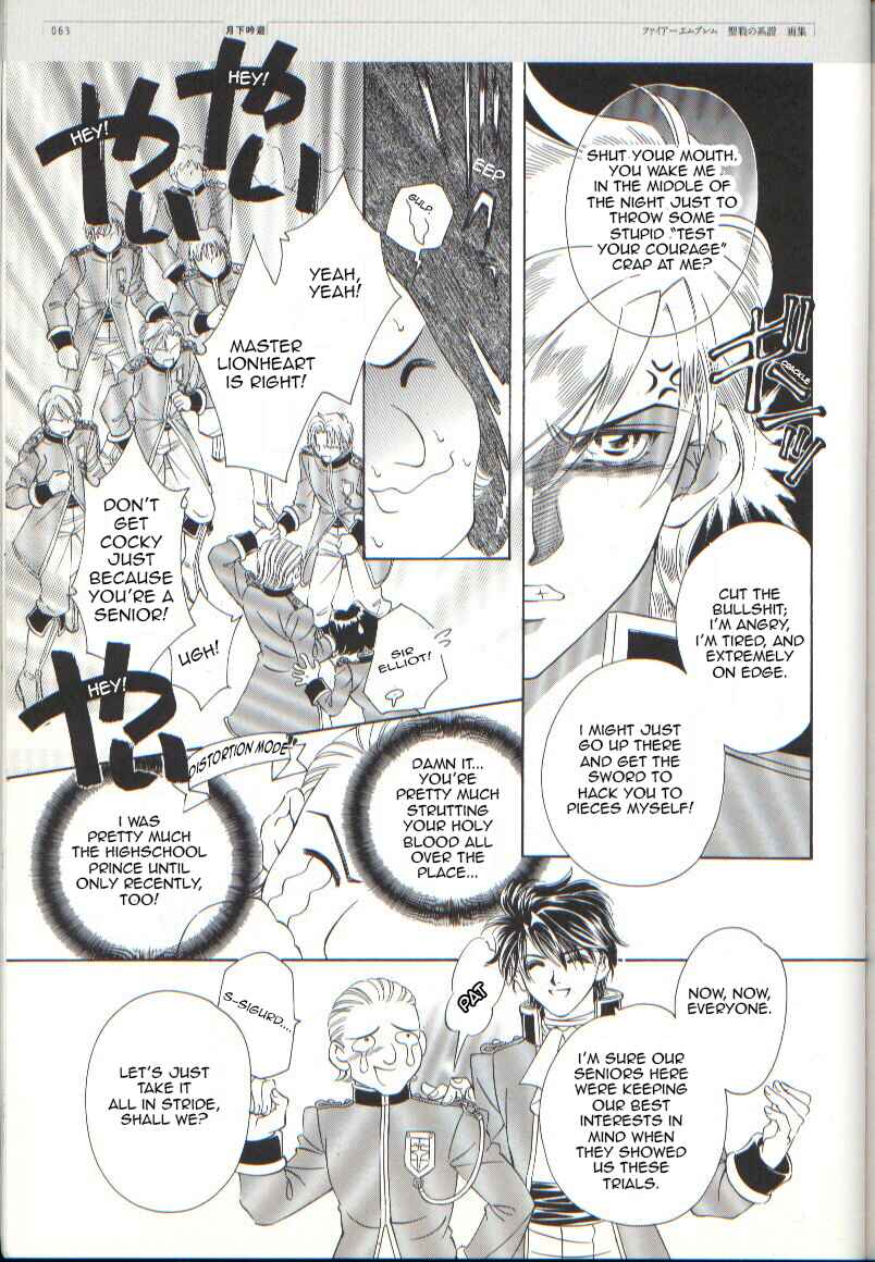 Page 3 Chapter Unknown_928b Fire Emblem - Genealogy of the Holy War - GEKKA GINYU