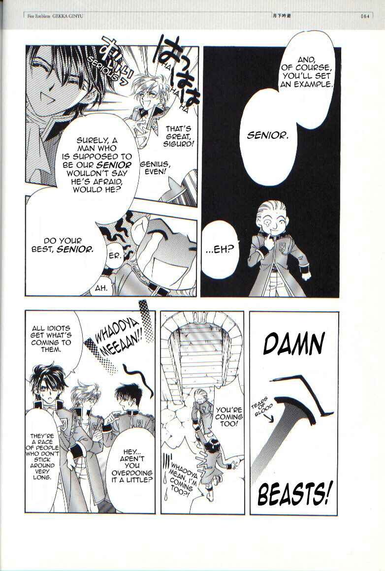 Page 4 Chapter Unknown_928b Fire Emblem - Genealogy of the Holy War - GEKKA GINYU