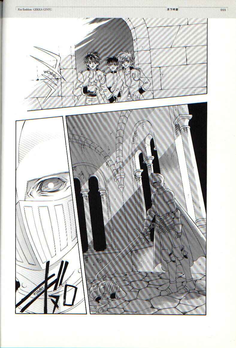 Page 6 Chapter Unknown_928b Fire Emblem - Genealogy of the Holy War - GEKKA GINYU
