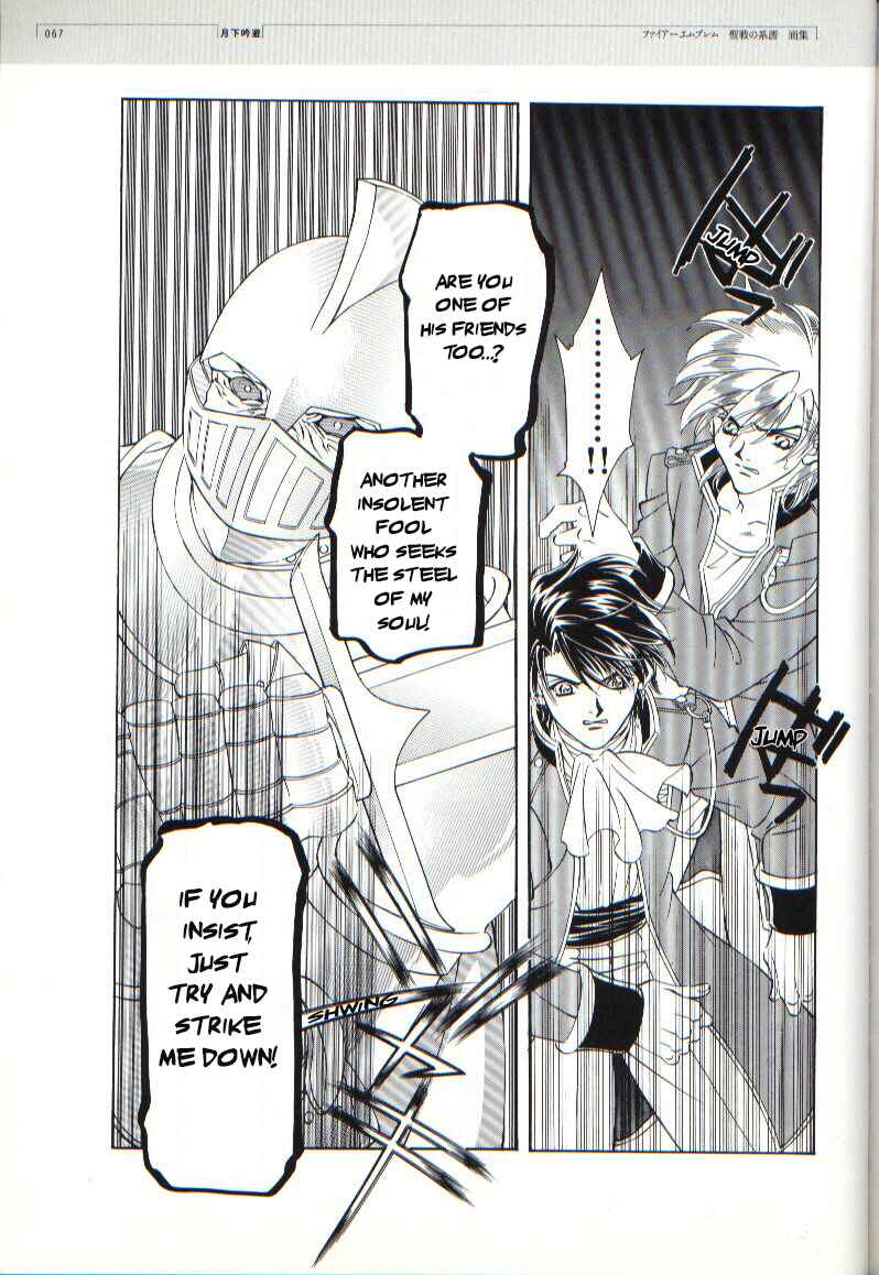 Page 7 Chapter Unknown_928b Fire Emblem - Genealogy of the Holy War - GEKKA GINYU