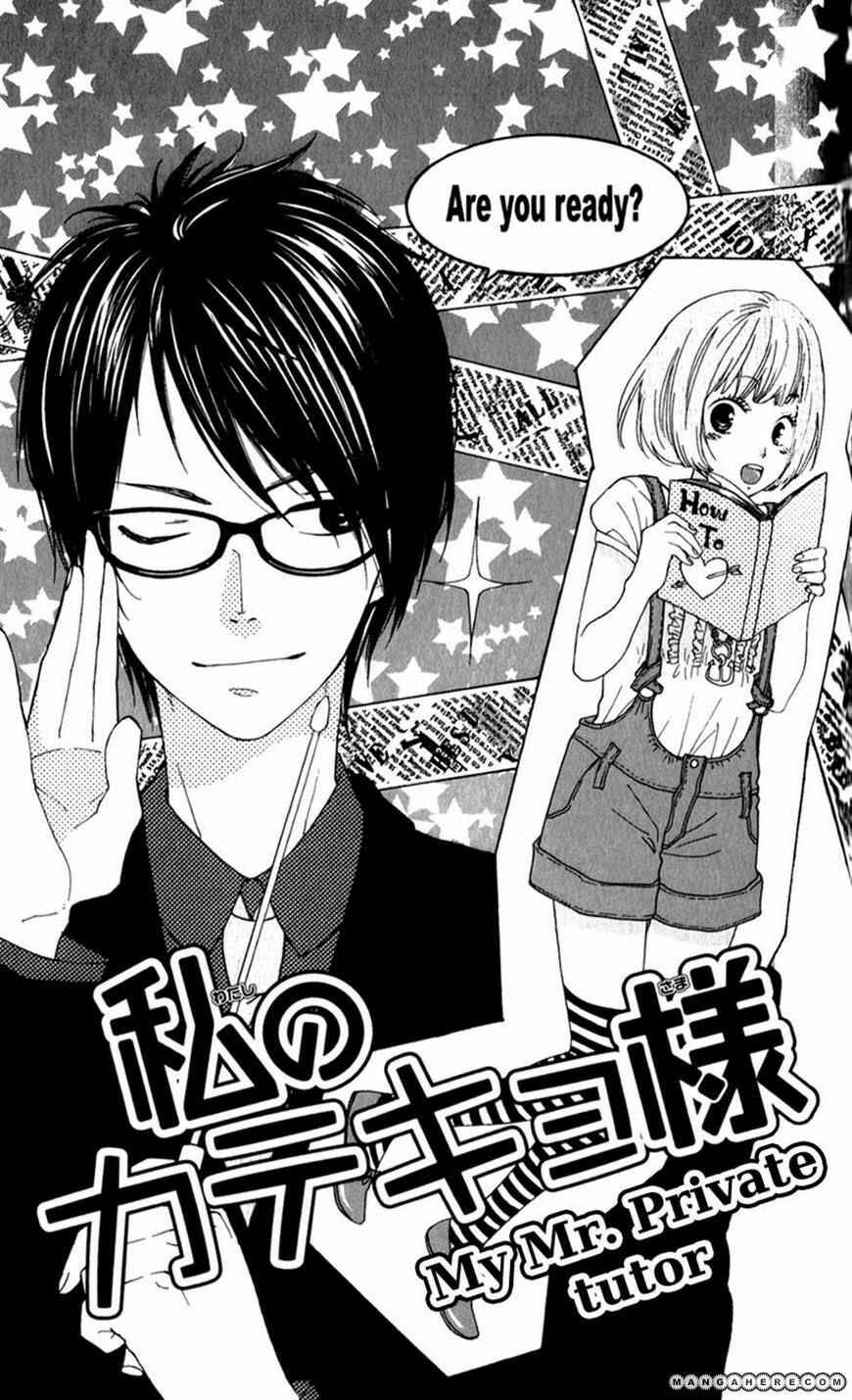 Page 1 Chapter 2 Boku no Sekai Kimi no Real