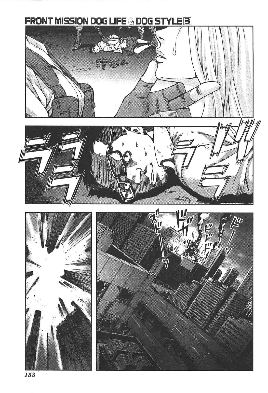 Page 11 Chapter 23 Front Mission - Dog Life & Dog Style