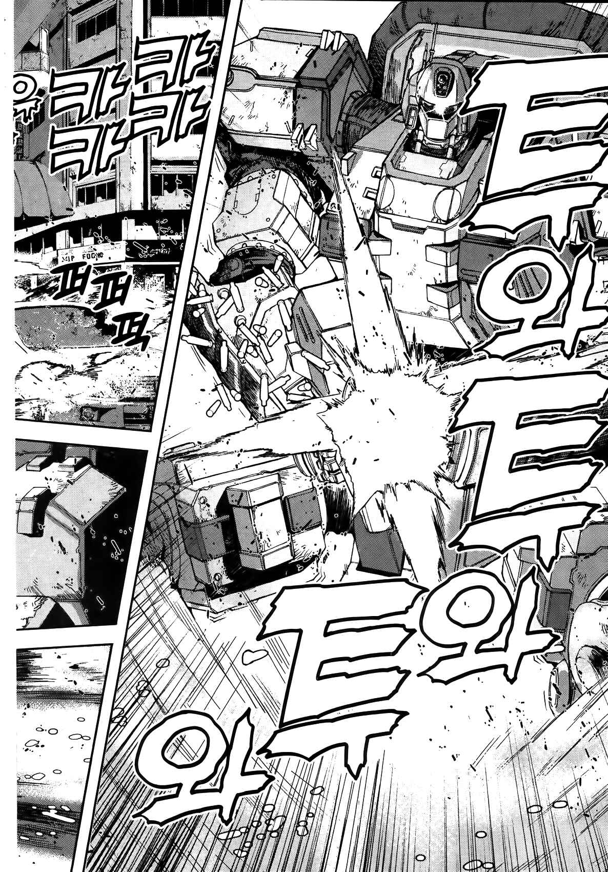 Page 3 Chapter 6 Front Mission - Dog Life & Dog Style