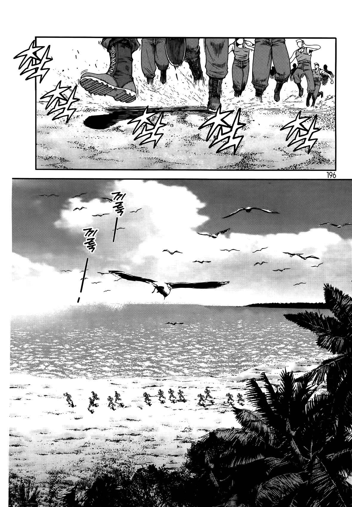 Page 2 Chapter 8 Front Mission - Dog Life & Dog Style