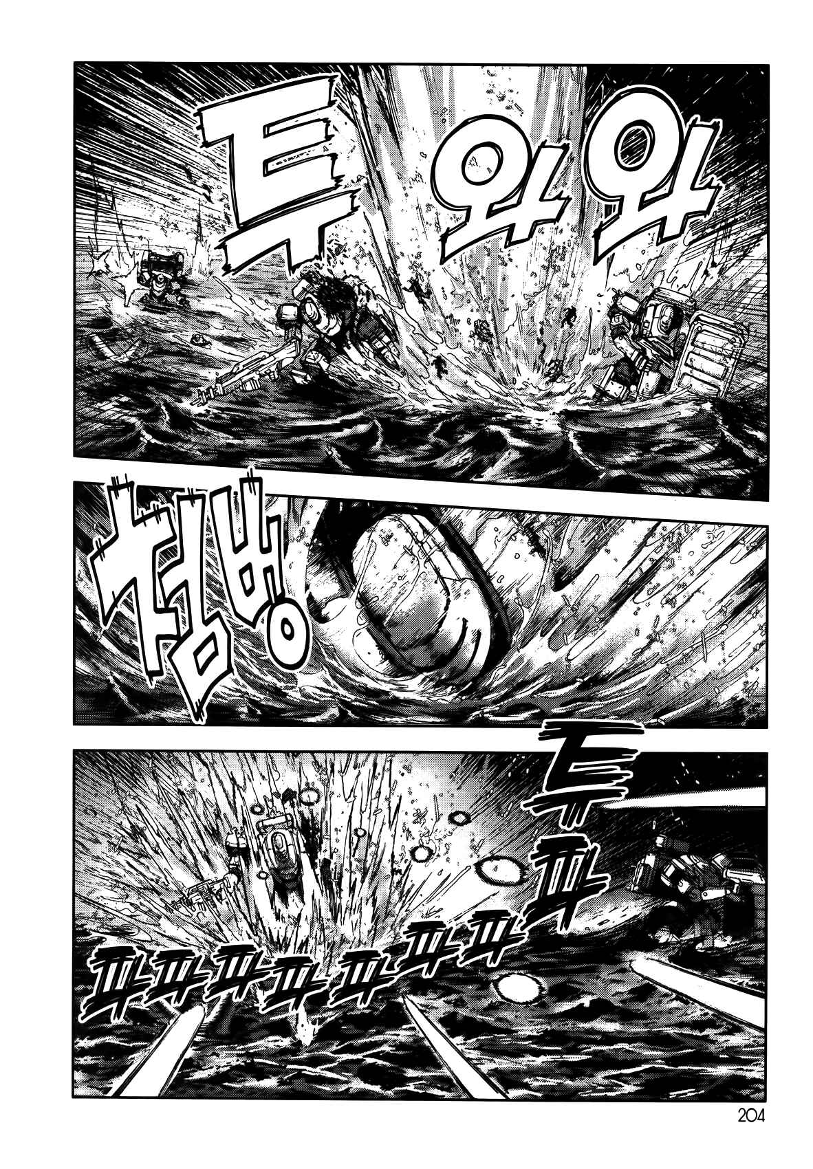Page 8 Chapter 8 Front Mission - Dog Life & Dog Style