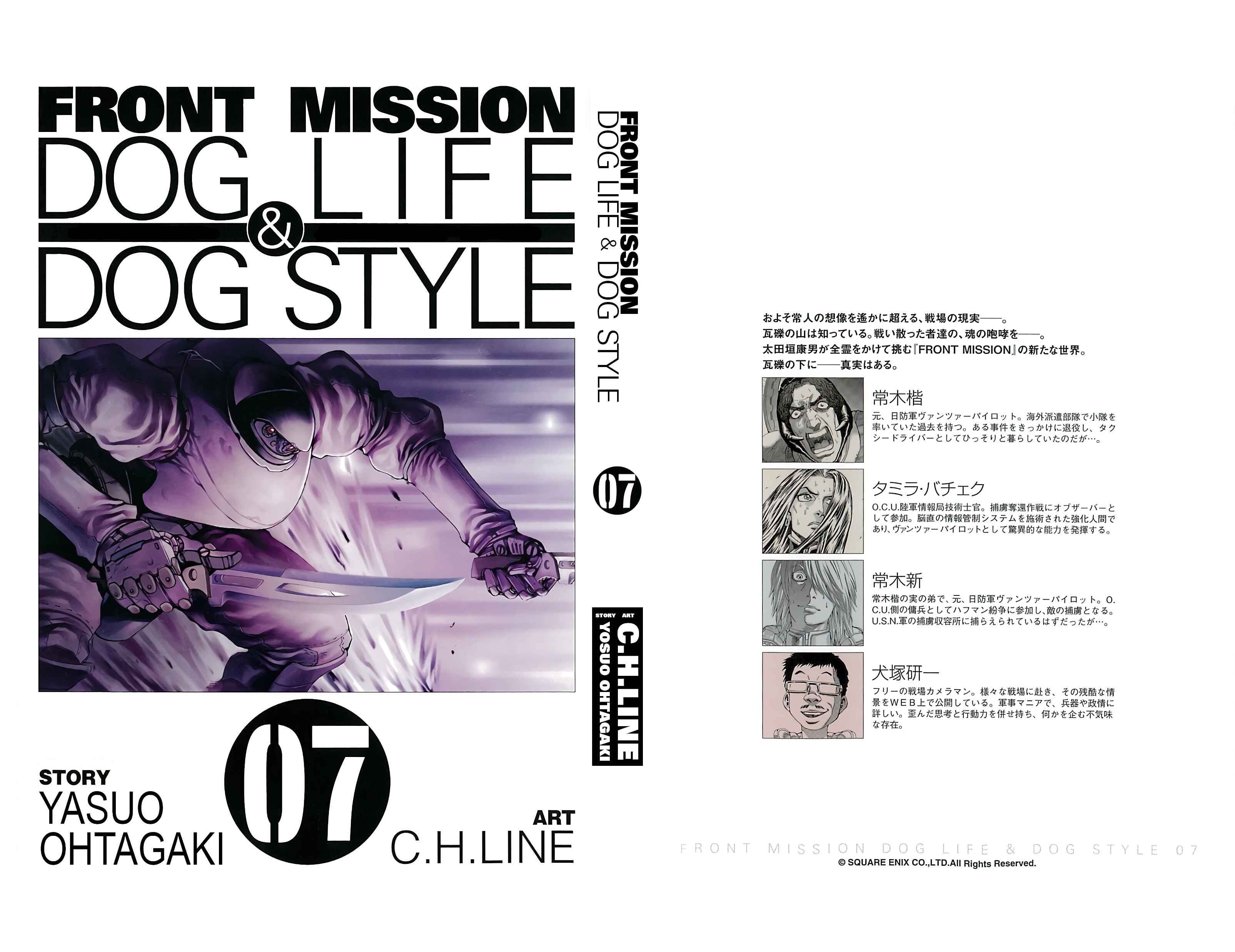 Page 1 Chapter 53 Front Mission - Dog Life & Dog Style