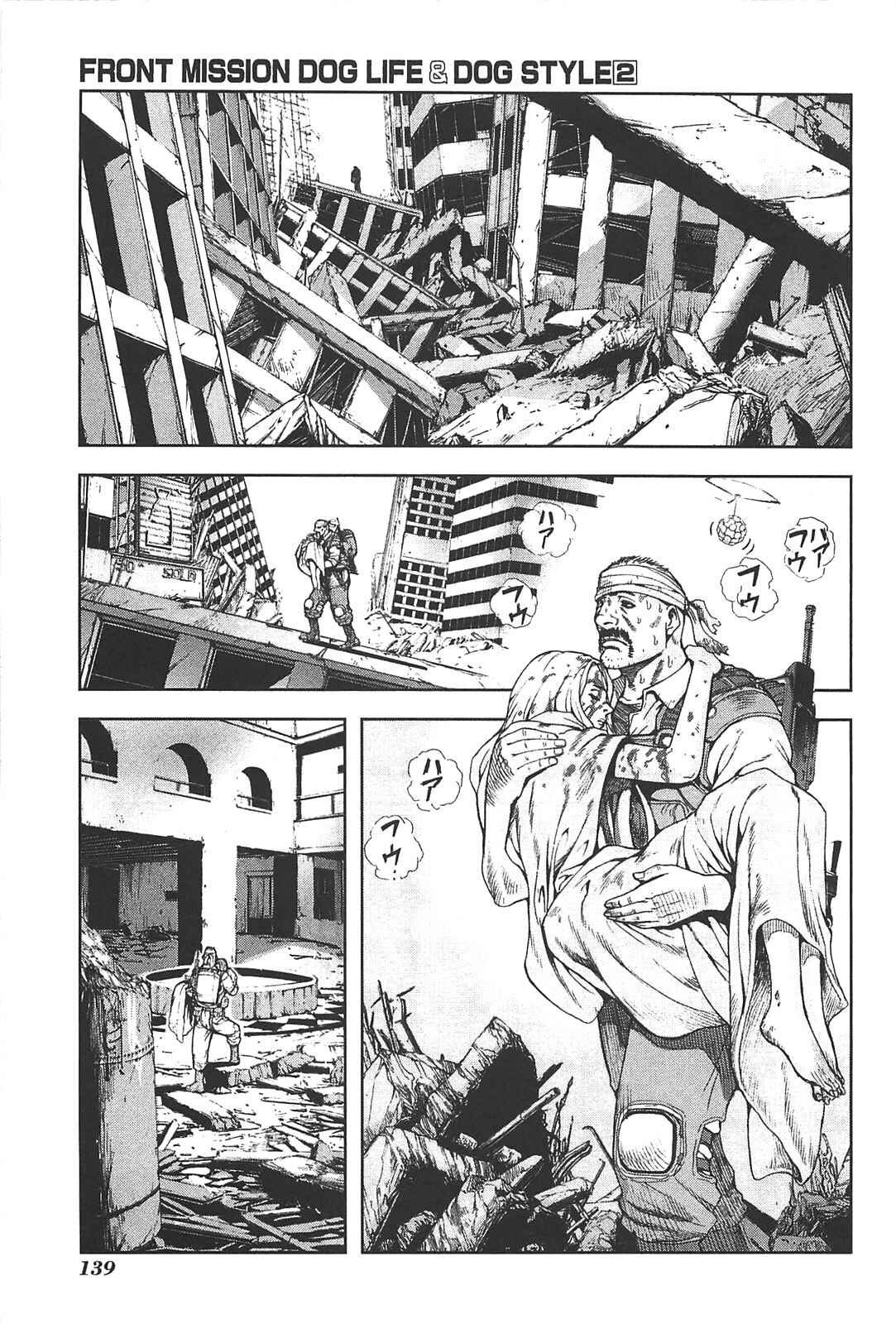 Page 17 Chapter 14 Front Mission - Dog Life & Dog Style
