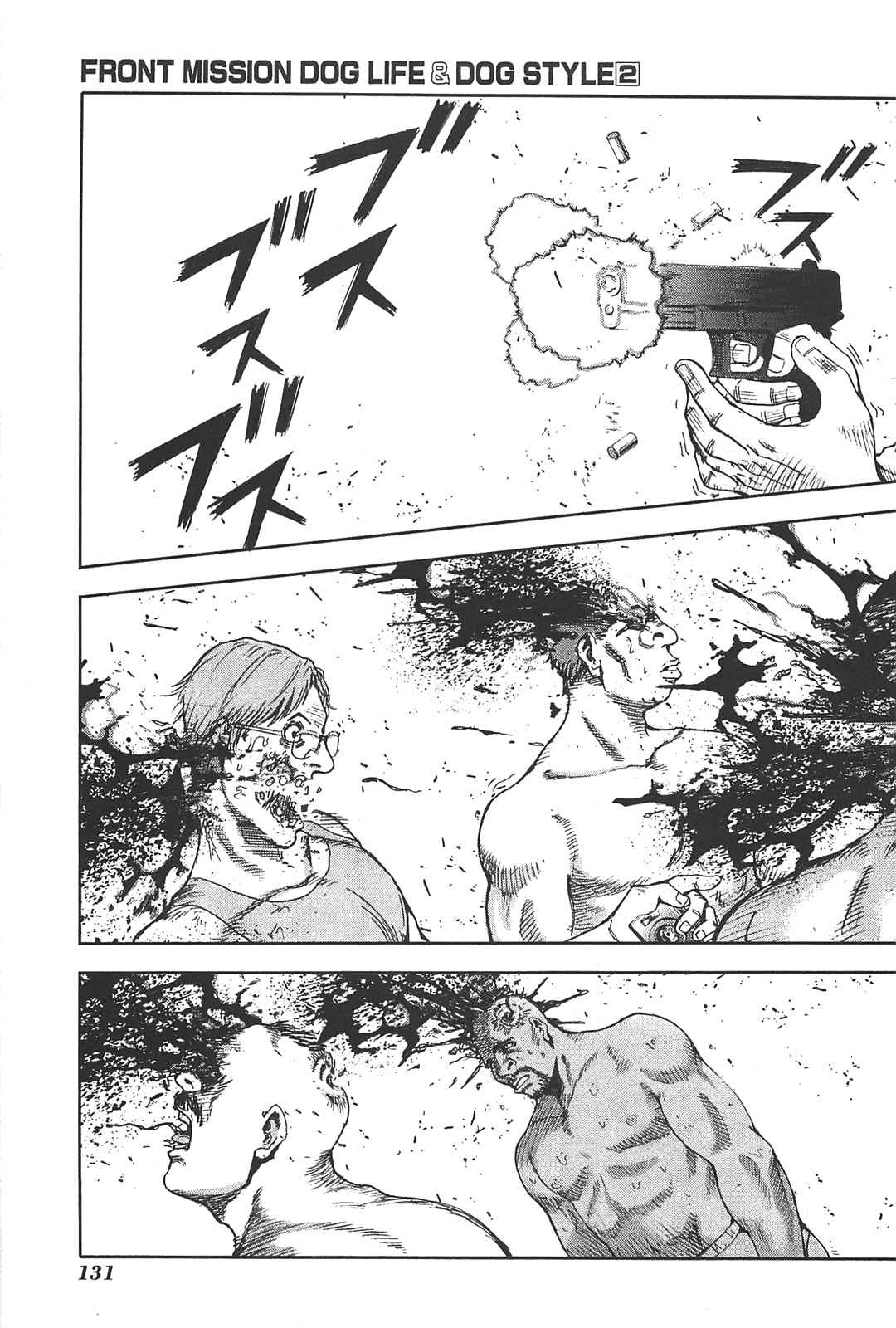 Page 9 Chapter 14 Front Mission - Dog Life & Dog Style
