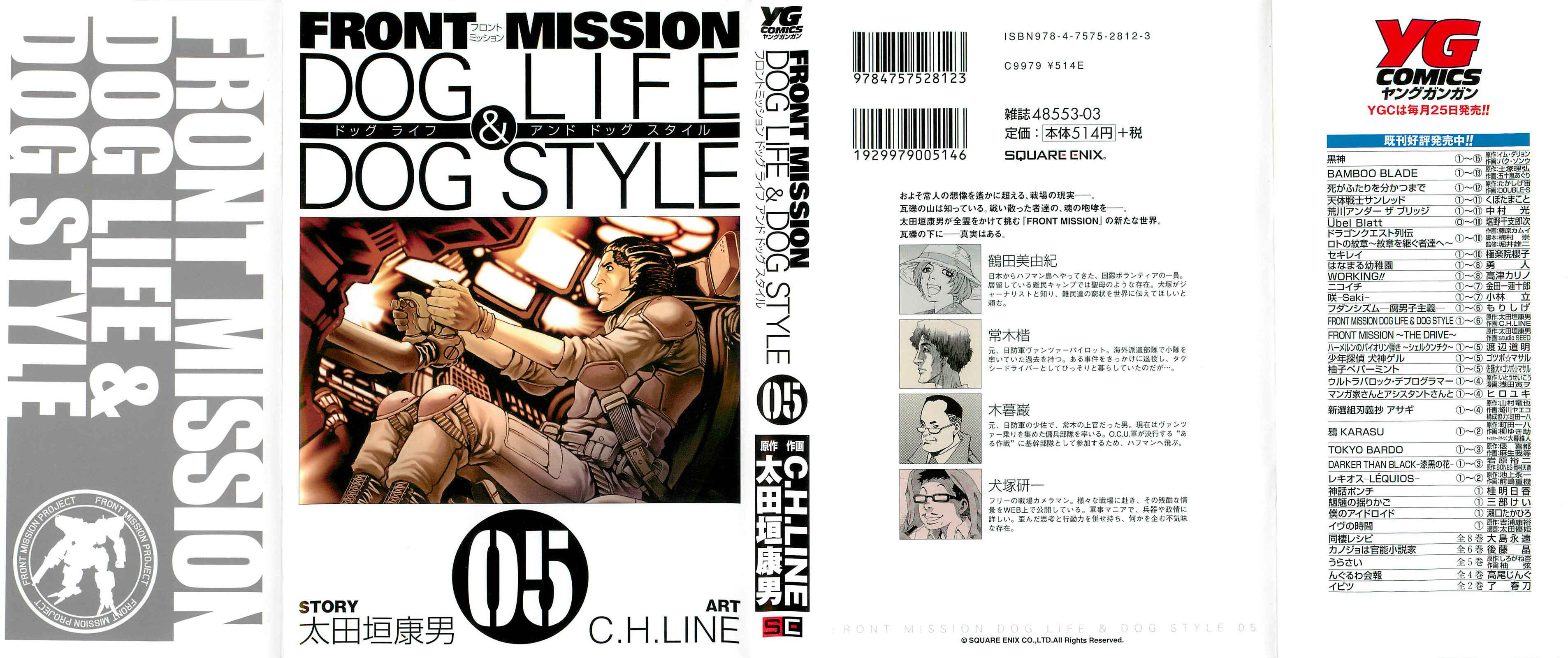 Page 1 Chapter 36 Front Mission - Dog Life & Dog Style