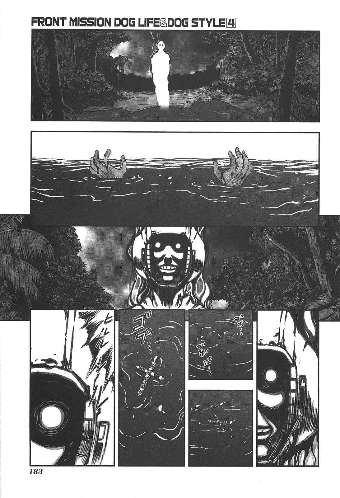 Page 13 Chapter 34 Front Mission - Dog Life & Dog Style