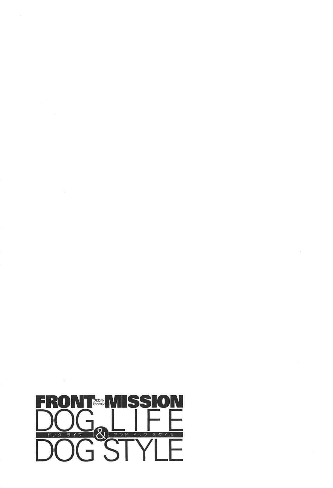Page 24 Chapter 51 Front Mission - Dog Life & Dog Style