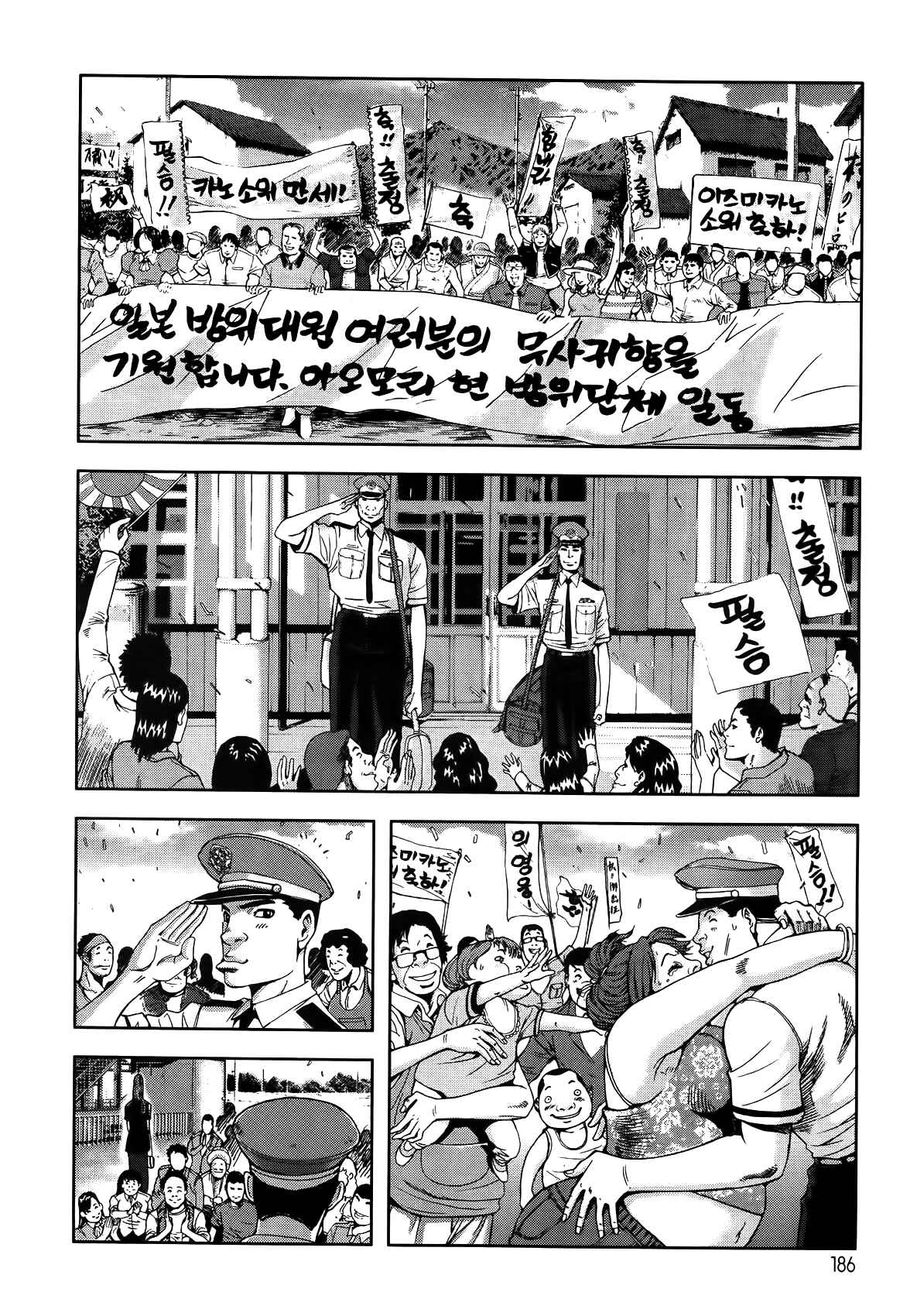 Page 15 Chapter 7 Front Mission - Dog Life & Dog Style