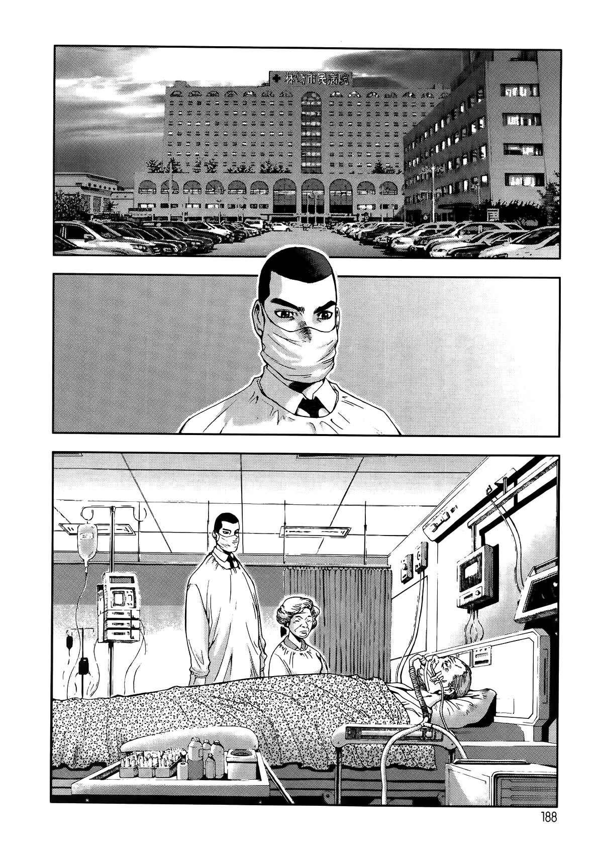 Page 17 Chapter 7 Front Mission - Dog Life & Dog Style