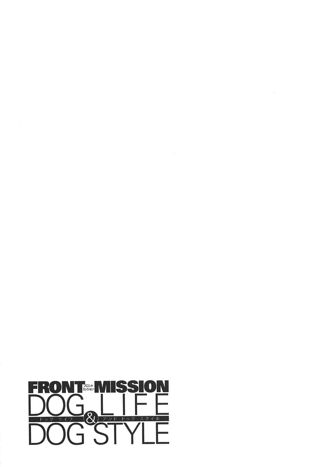Page 23 Chapter 24 Front Mission - Dog Life & Dog Style