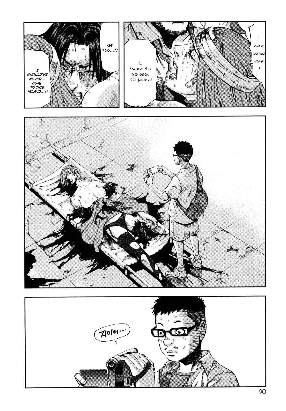 Page 23 Chapter 3 Front Mission - Dog Life & Dog Style