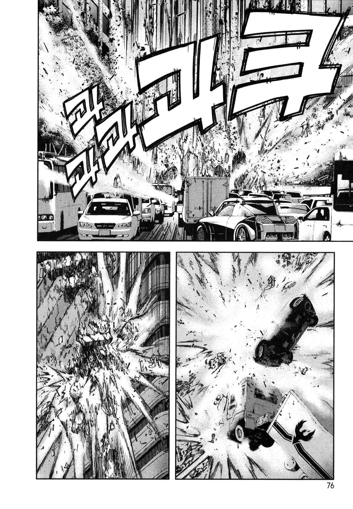 Page 9 Chapter 3 Front Mission - Dog Life & Dog Style