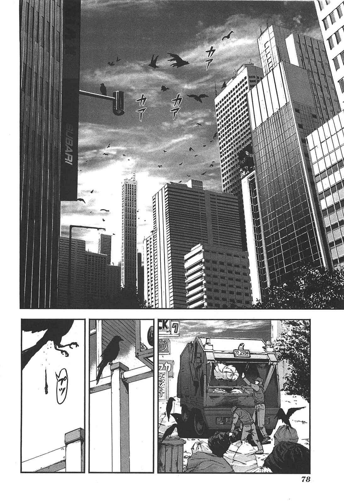 Page 2 Chapter 39 Front Mission - Dog Life & Dog Style
