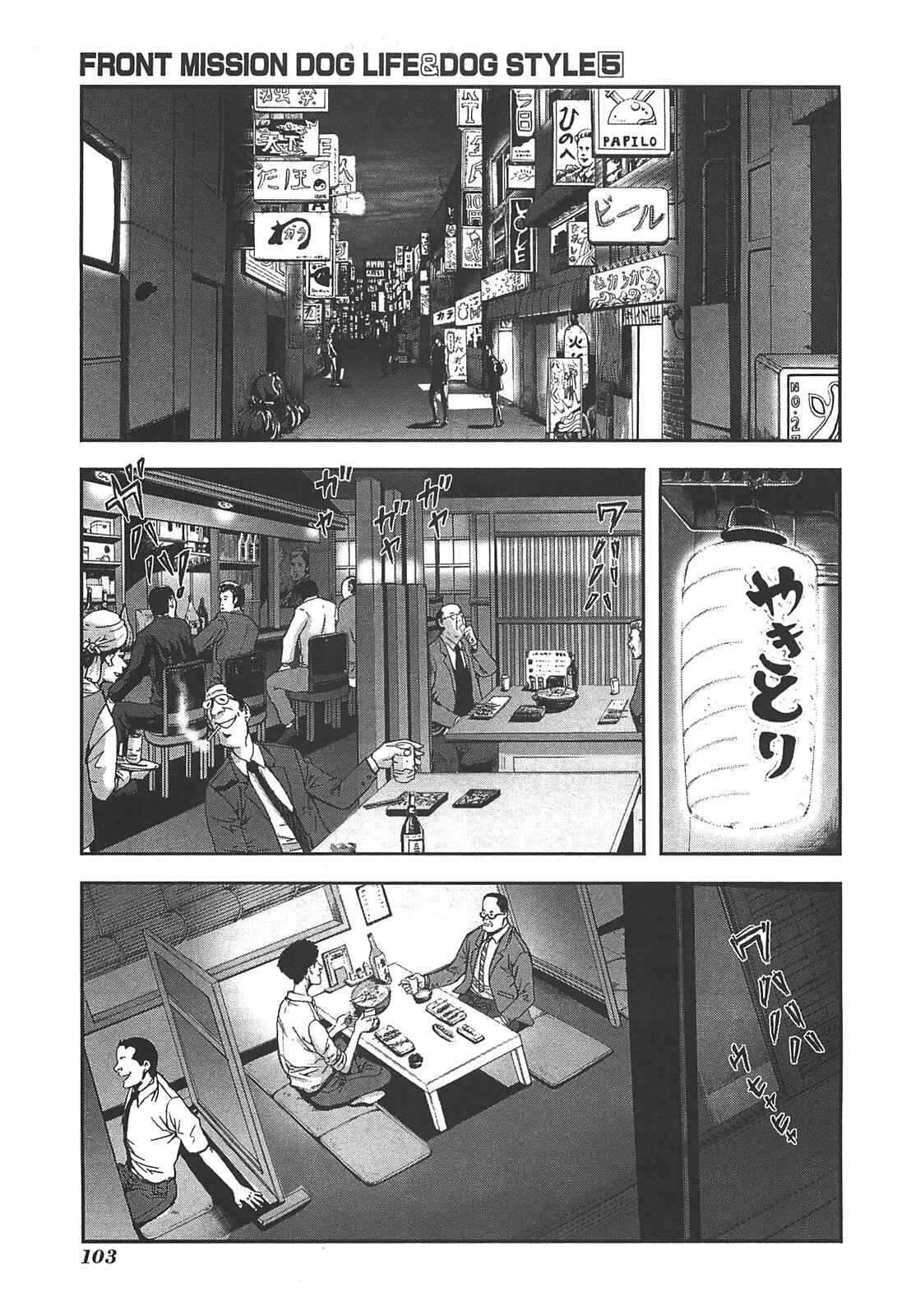 Page 27 Chapter 39 Front Mission - Dog Life & Dog Style