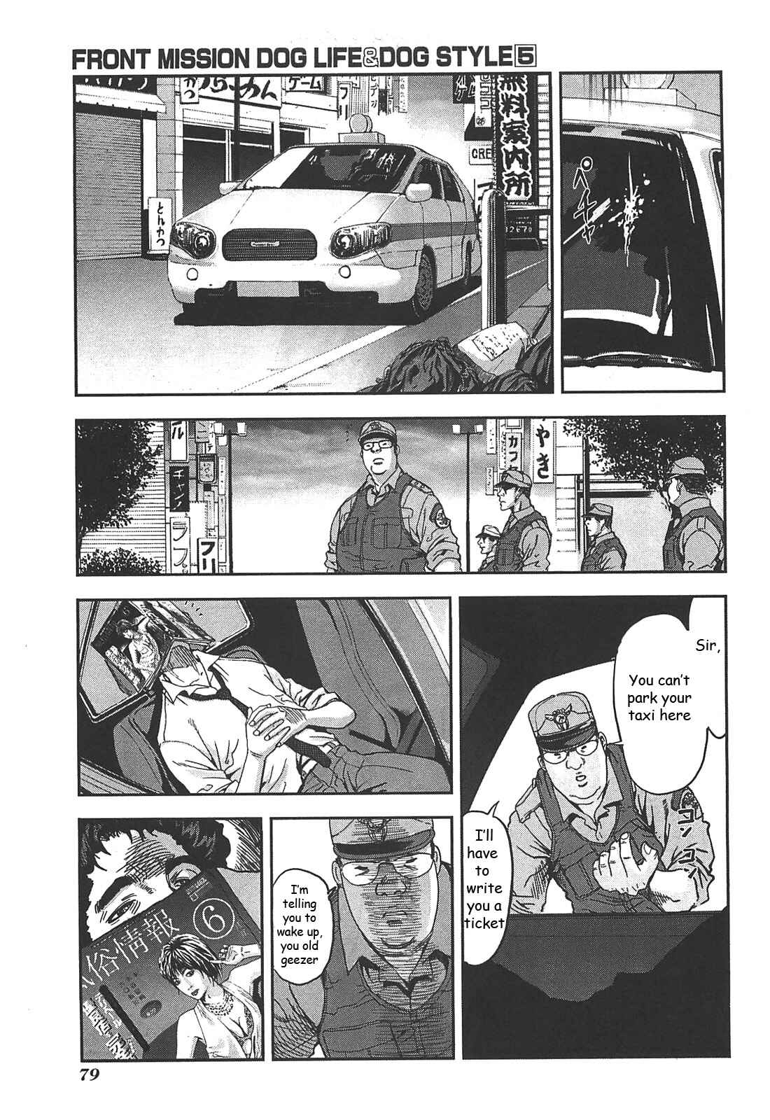 Page 3 Chapter 39 Front Mission - Dog Life & Dog Style