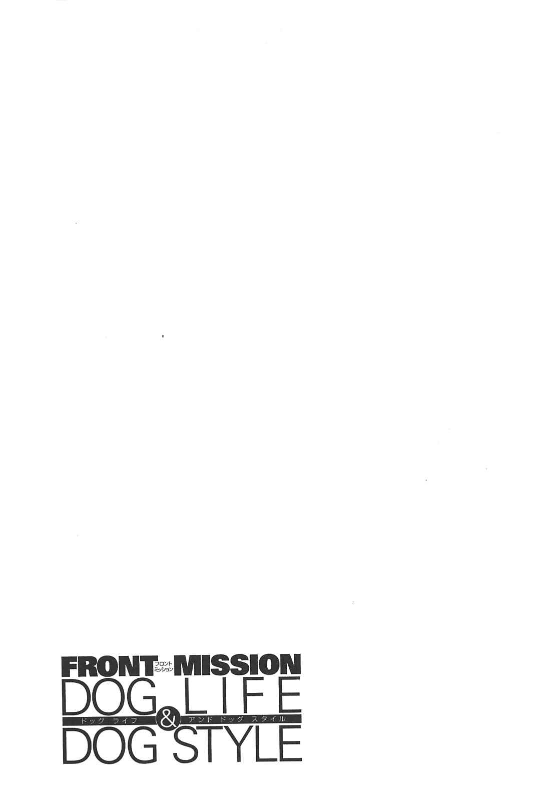 Page 35 Chapter 39 Front Mission - Dog Life & Dog Style