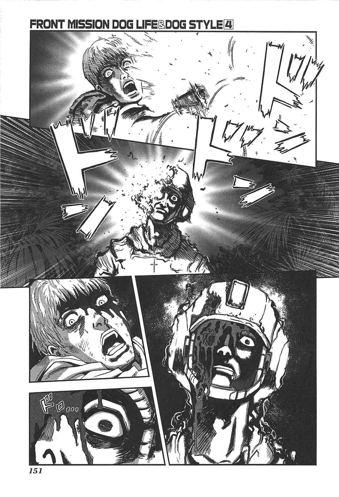 Page 5 Chapter 33 Front Mission - Dog Life & Dog Style