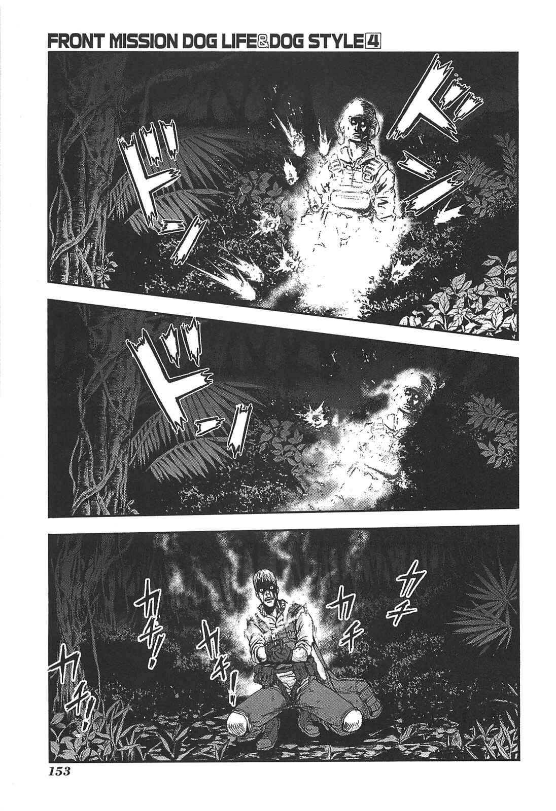 Page 7 Chapter 33 Front Mission - Dog Life & Dog Style