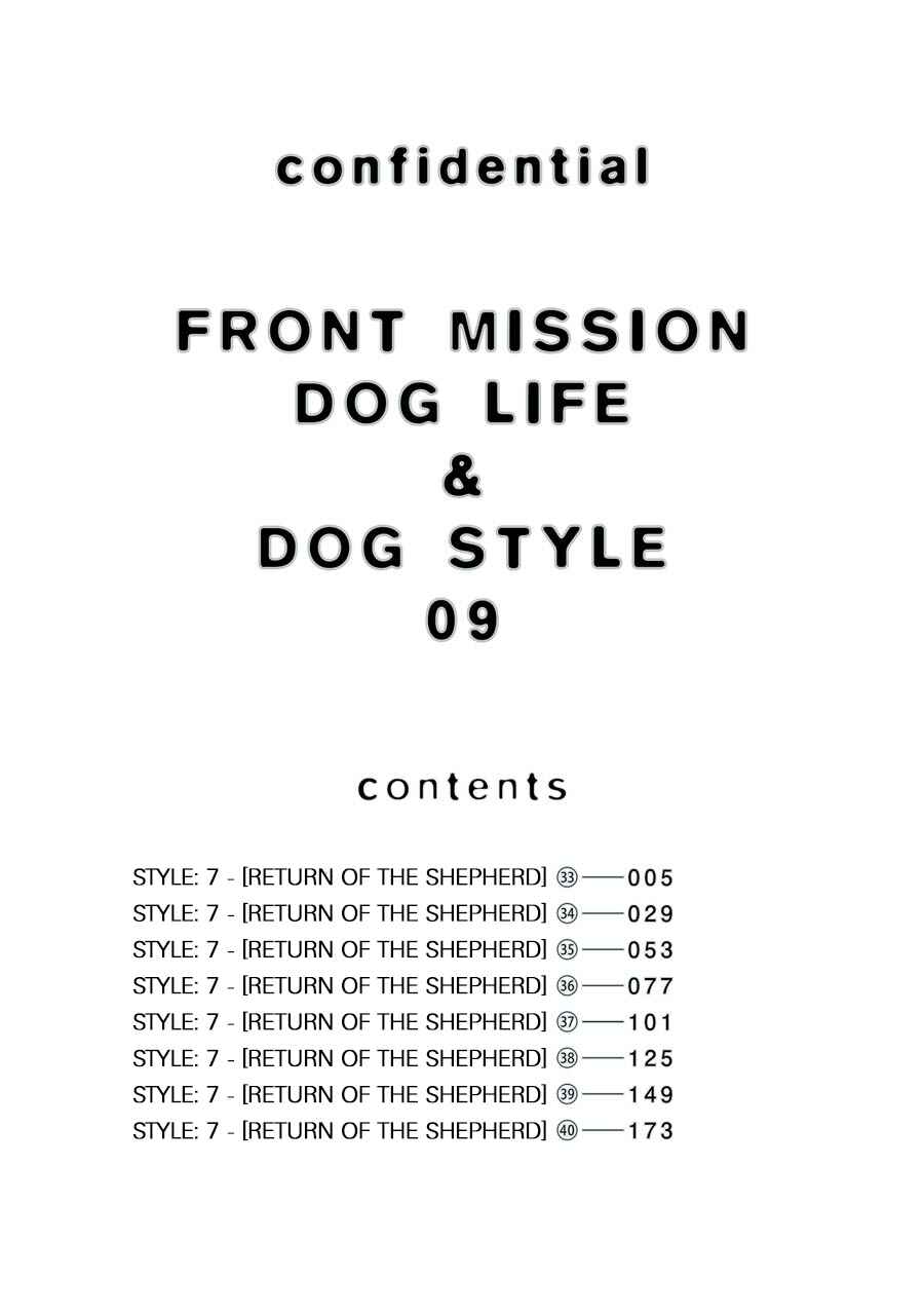 Page 3 Chapter 71 Front Mission - Dog Life & Dog Style