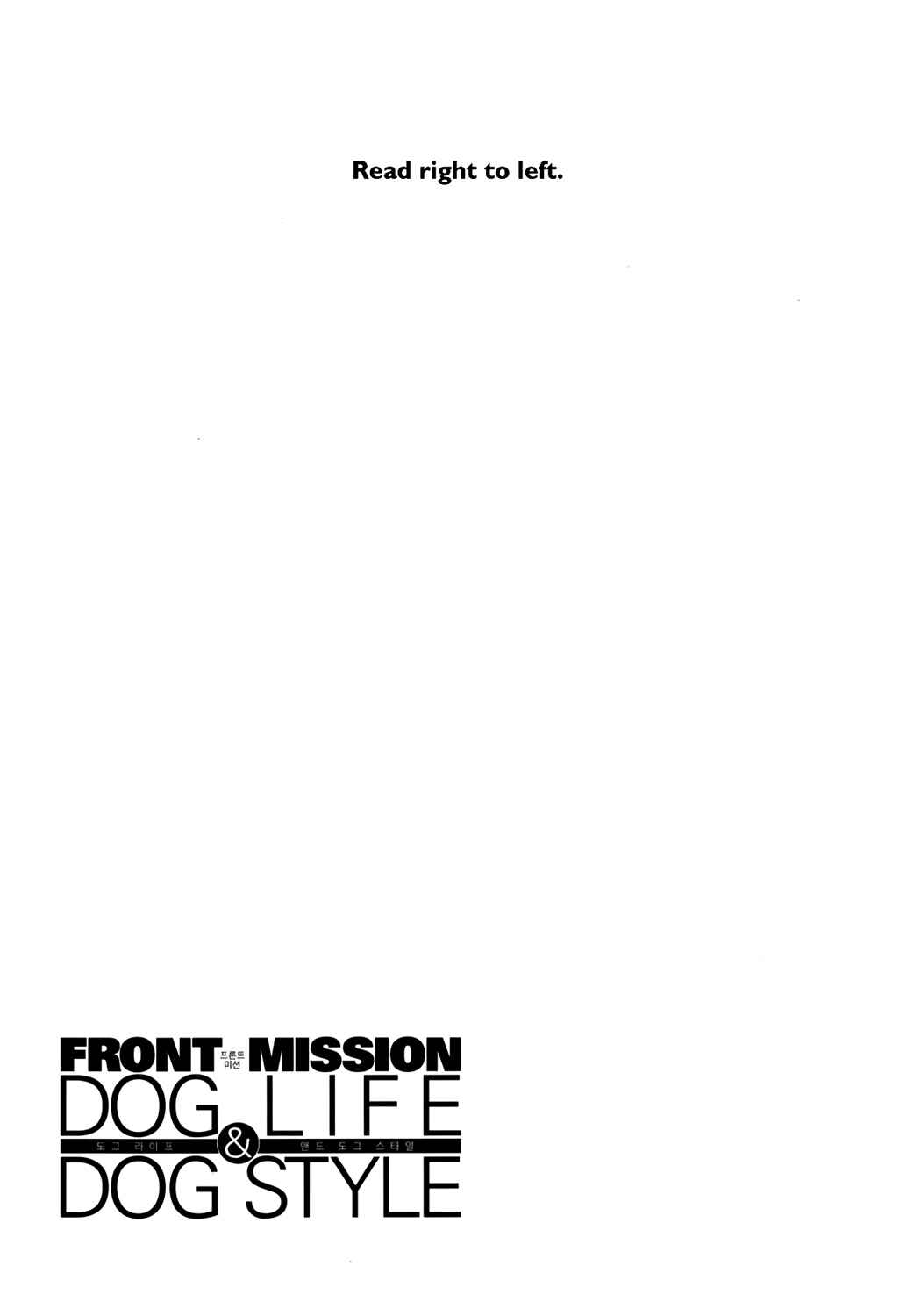 Page 1 Chapter 2 Front Mission - Dog Life & Dog Style