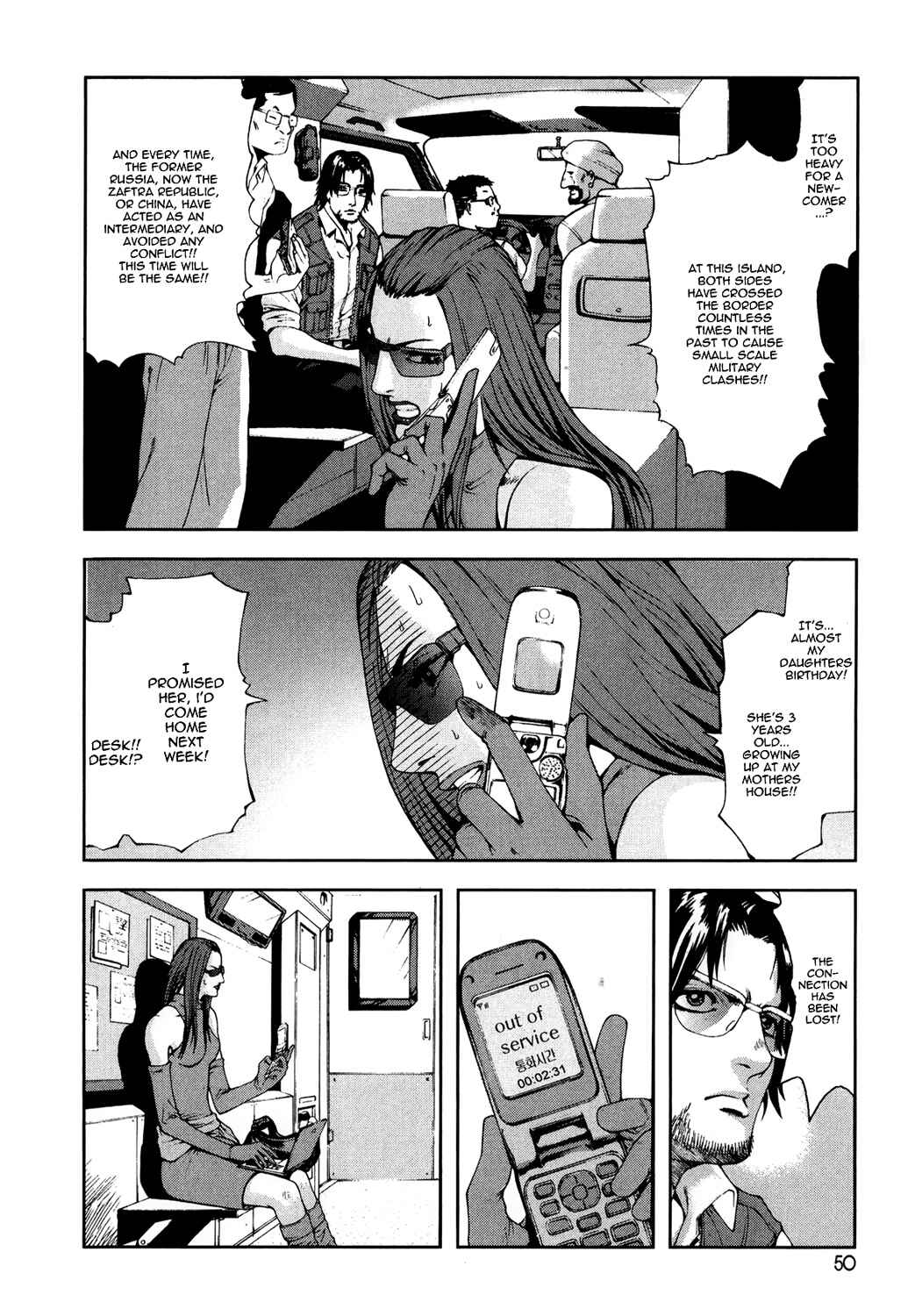 Page 12 Chapter 2 Front Mission - Dog Life & Dog Style