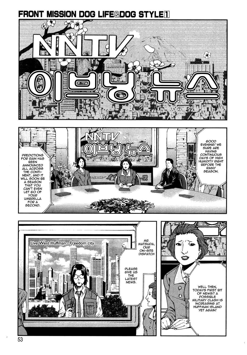 Page 15 Chapter 2 Front Mission - Dog Life & Dog Style