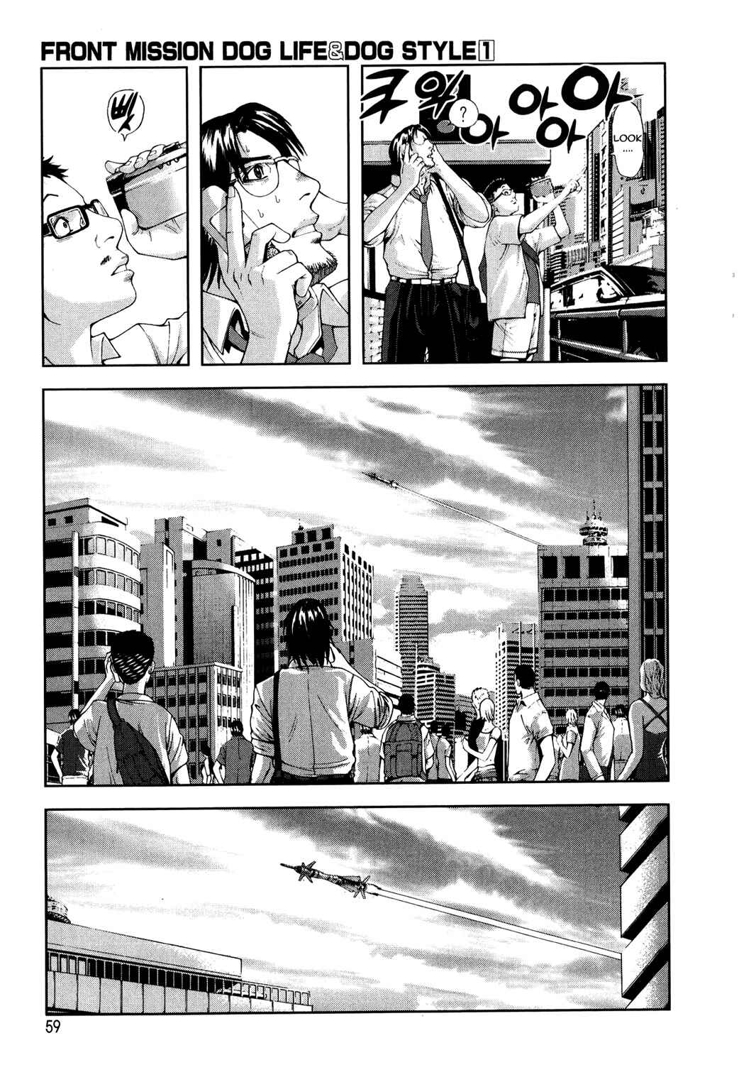 Page 21 Chapter 2 Front Mission - Dog Life & Dog Style