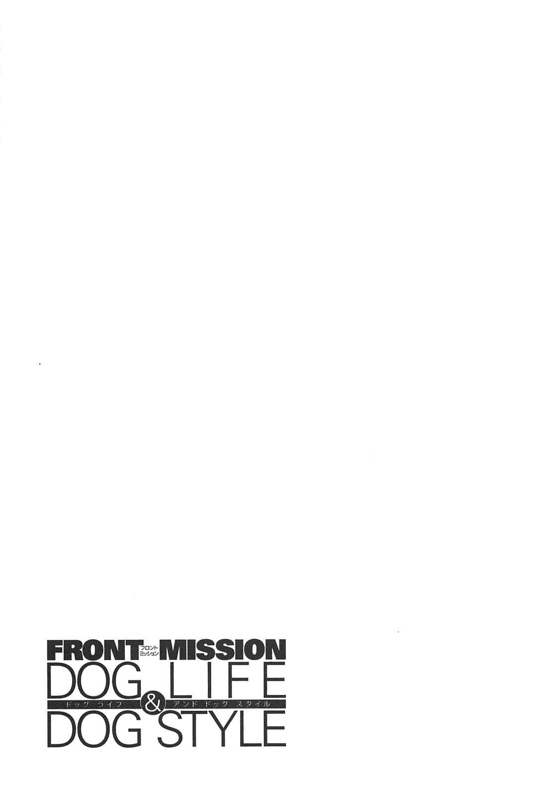 Page 23 Chapter 32 Front Mission - Dog Life & Dog Style