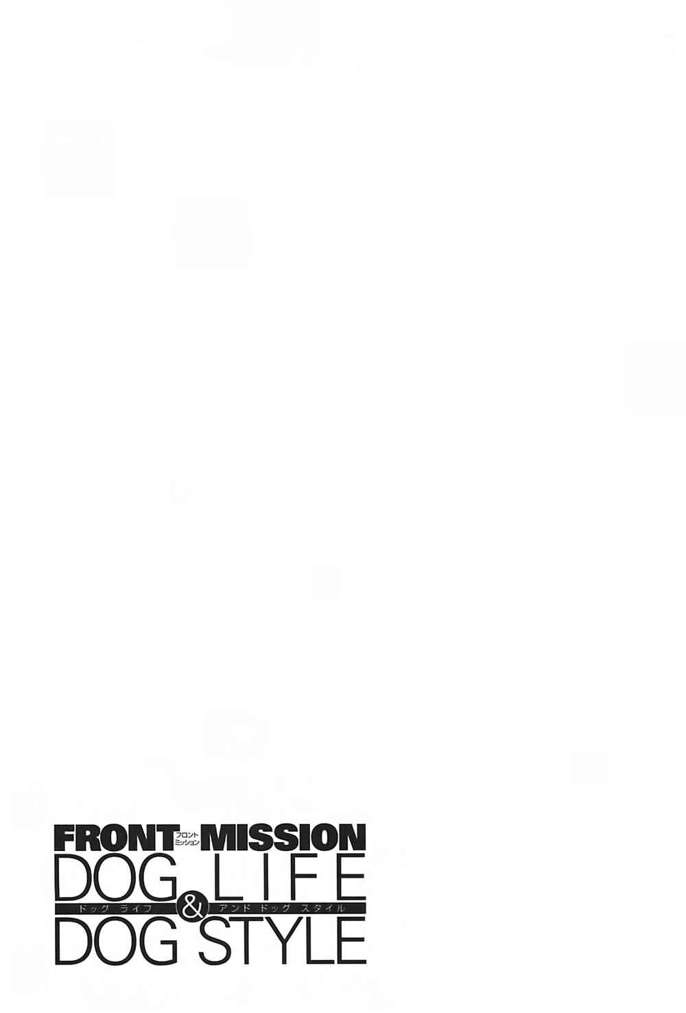 Page 23 Chapter 42 Front Mission - Dog Life & Dog Style
