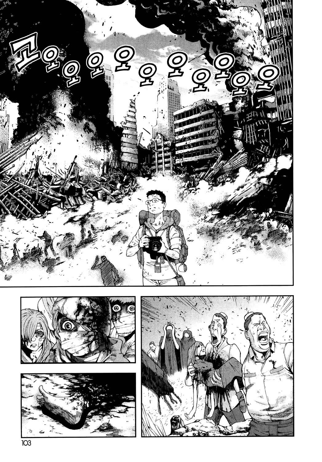 Page 11 Chapter 4 Front Mission - Dog Life & Dog Style