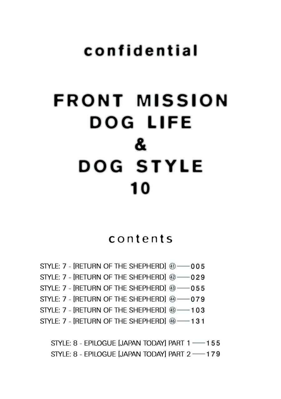 Page 3 Chapter 79 Front Mission - Dog Life & Dog Style
