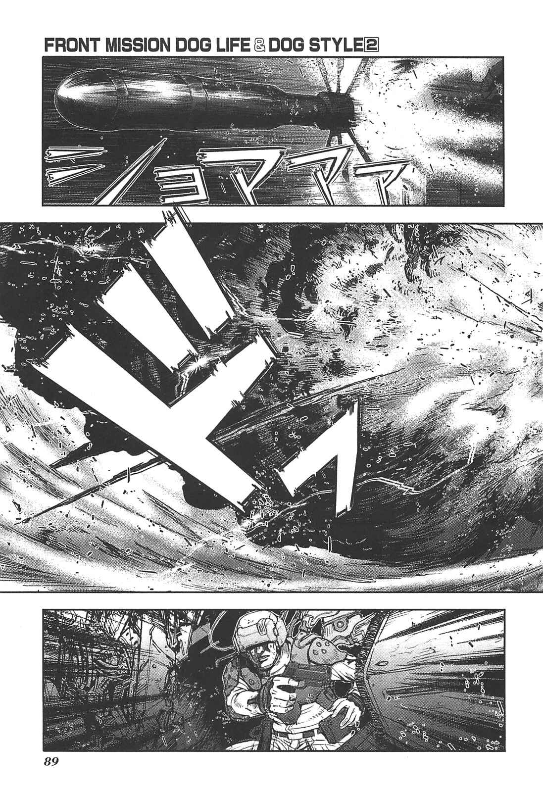 Page 15 Chapter 12 Front Mission - Dog Life & Dog Style