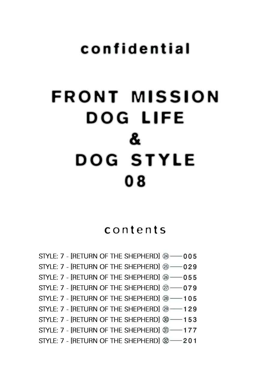 Page 3 Chapter 62 Front Mission - Dog Life & Dog Style