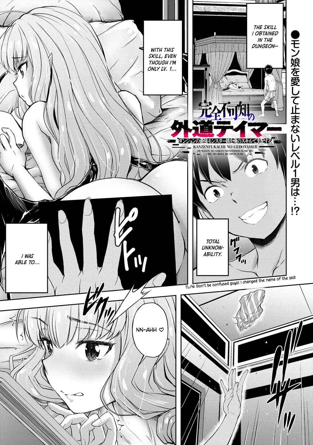 Page 2 Chapter 2.1 Kanzen Fukachi no Gedou Tamer Dungeon no Saikyou Monster Musume wo Ore no Skill de Sihai Suru