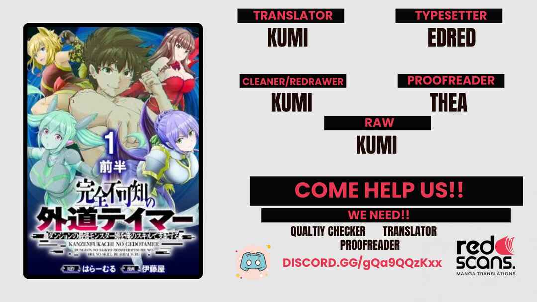 Page 1 Chapter 2.2 Kanzen Fukachi no Gedou Tamer Dungeon no Saikyou Monster Musume wo Ore no Skill de Sihai Suru